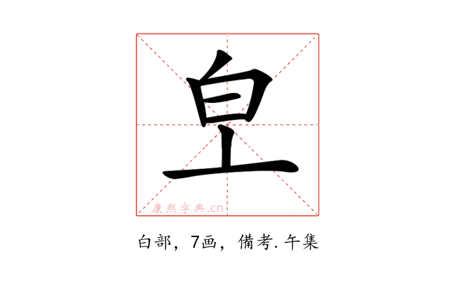 𤼿