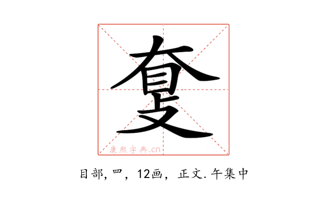 𥆗