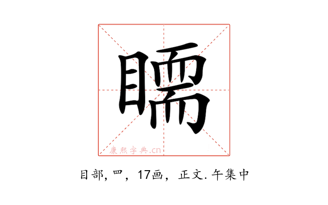 𥋃