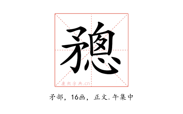 𥎋