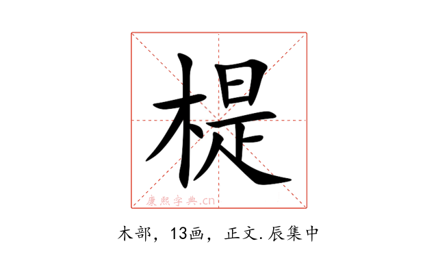 㮛