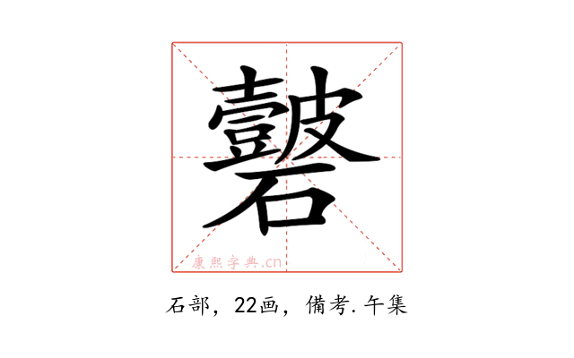 𥗣