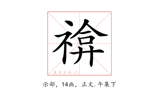 𥚫