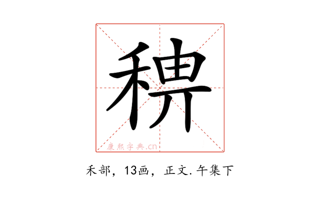 𥟗