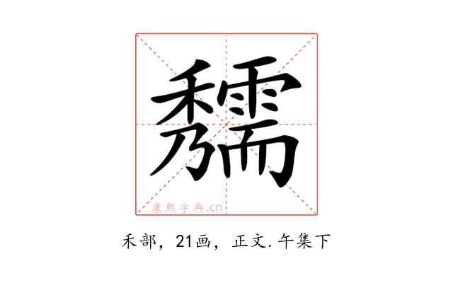 𥤃