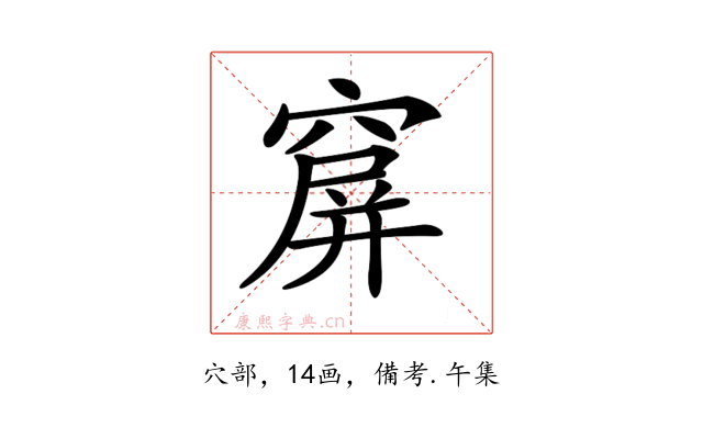 𥧋