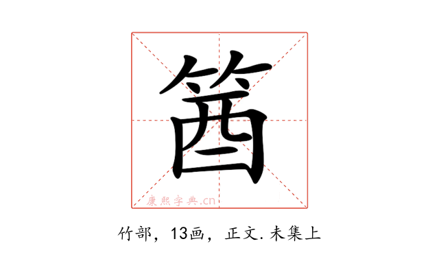 𥭛