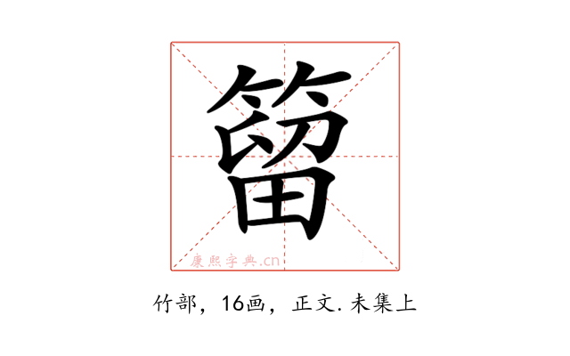 𥰣