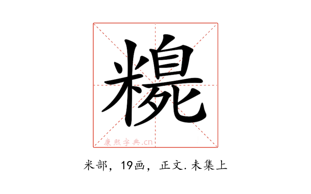 𥽃