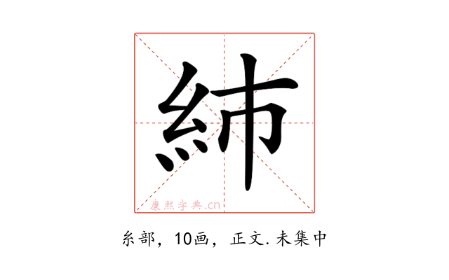𥾧