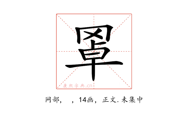 𦋇