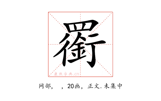 𦌫