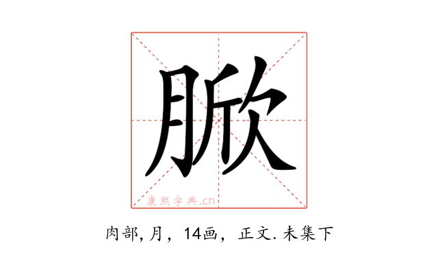 𦜓