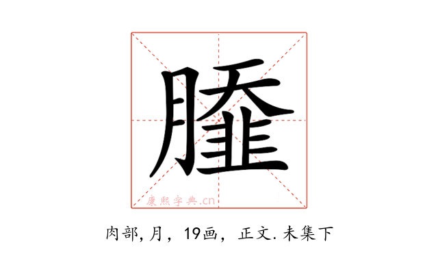 𦠿
