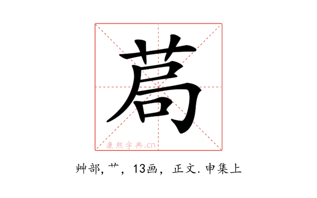 𦯃