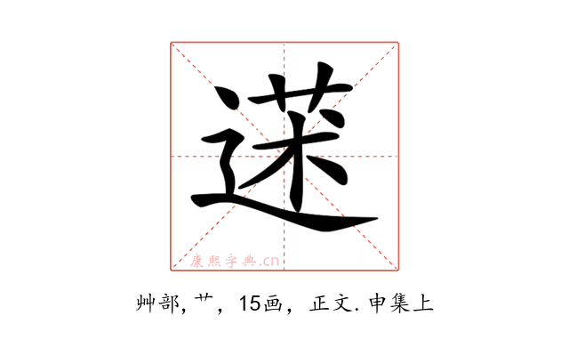 𦳯