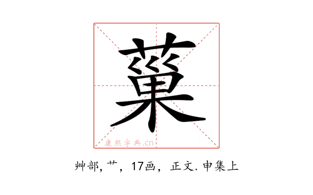 𦸛