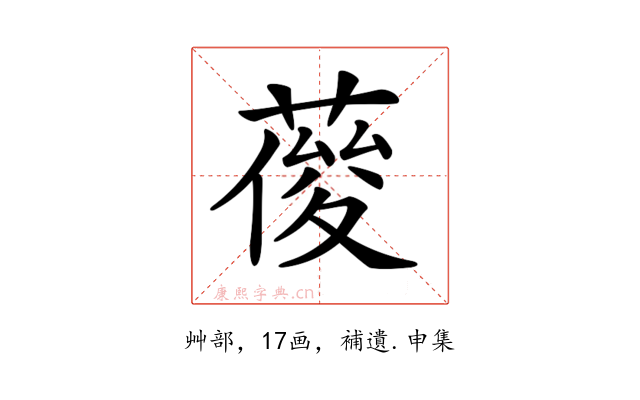 𦹿