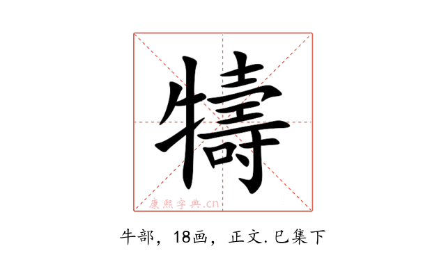 㹗