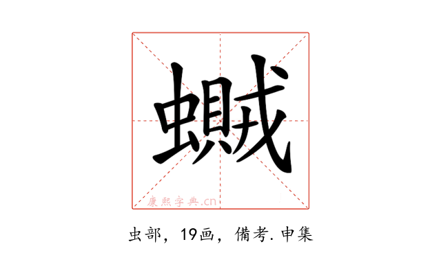 𧒿
