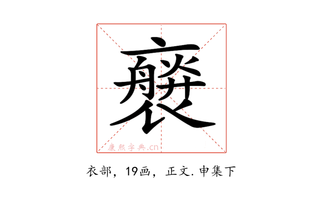 𧝻