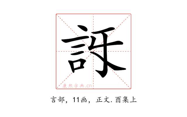 𧥯