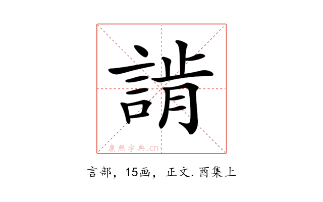 𧨷