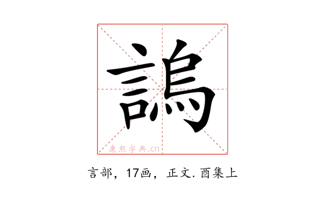 𧪛