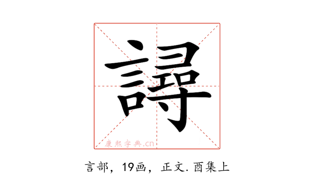 𧫿