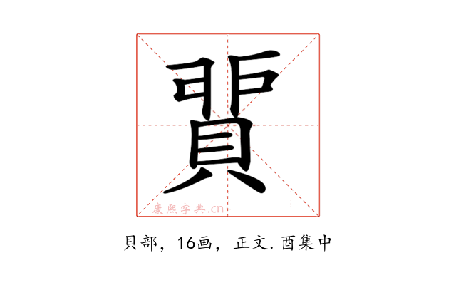 𧶻