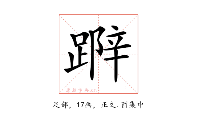 𨃛