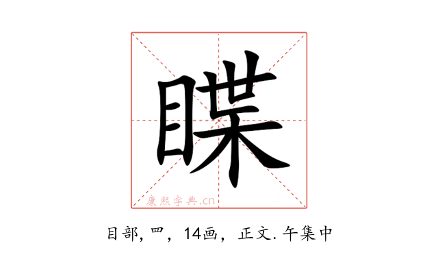 䁋