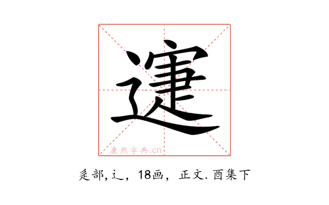 𨖋