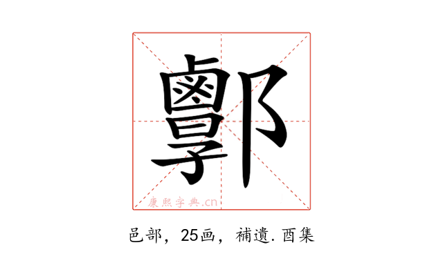 𨟣