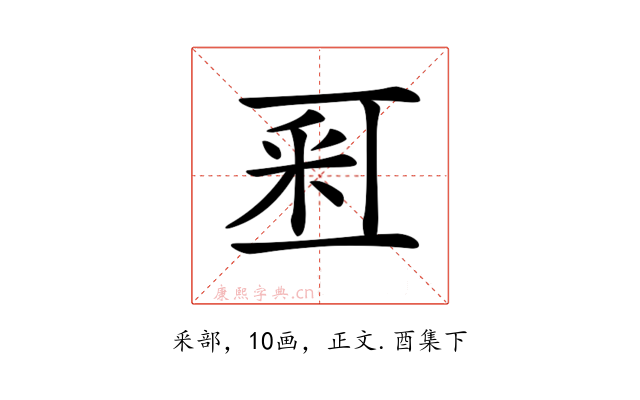 𨤏