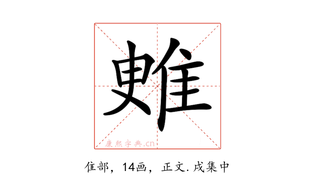 𨾳