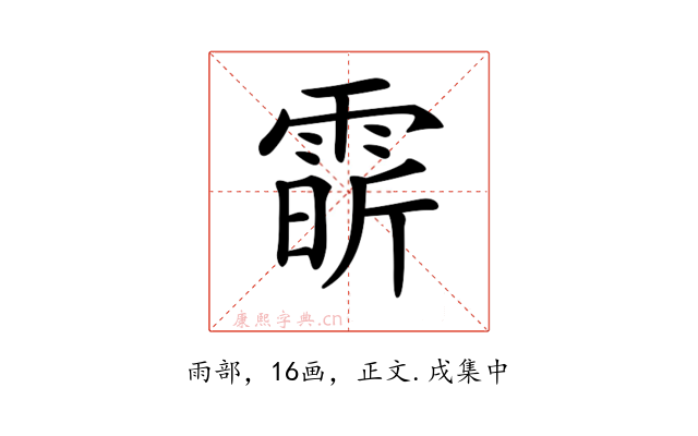 𩃟