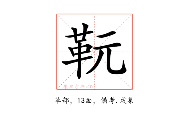 𩉯