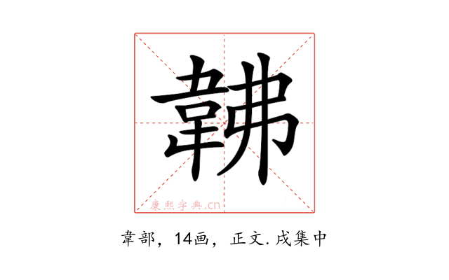 𩎛