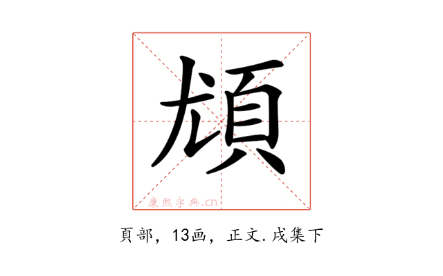 𩑣