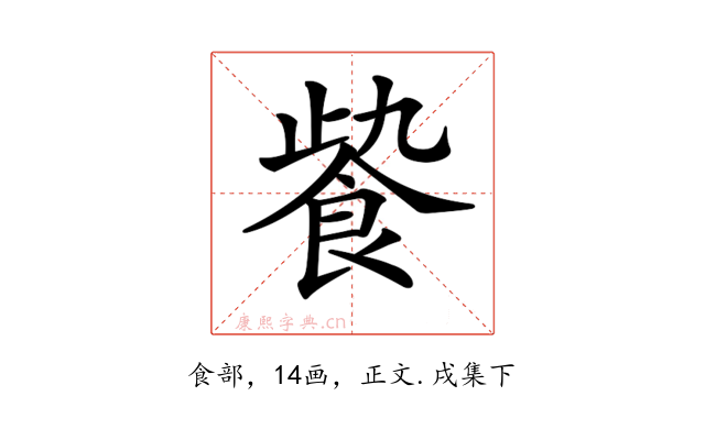 𩚻
