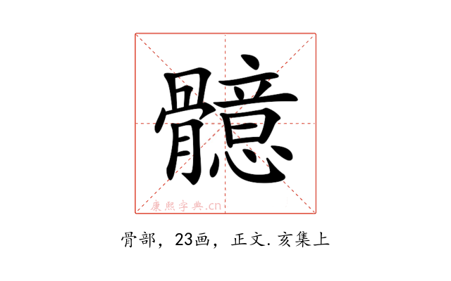 𩪣