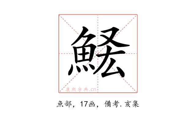 𩷃