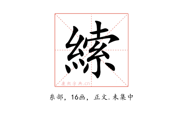 䌇