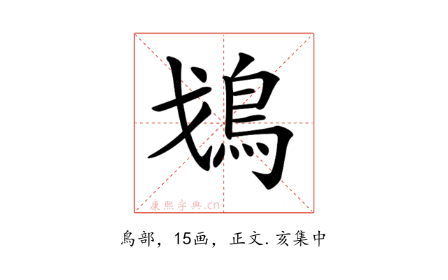 𩾷