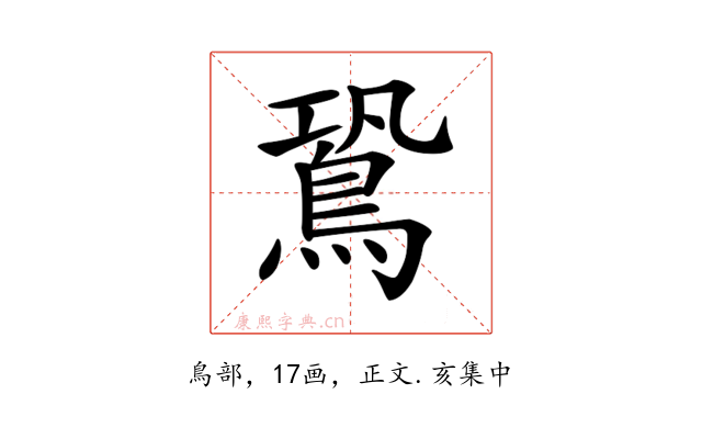 𪀛