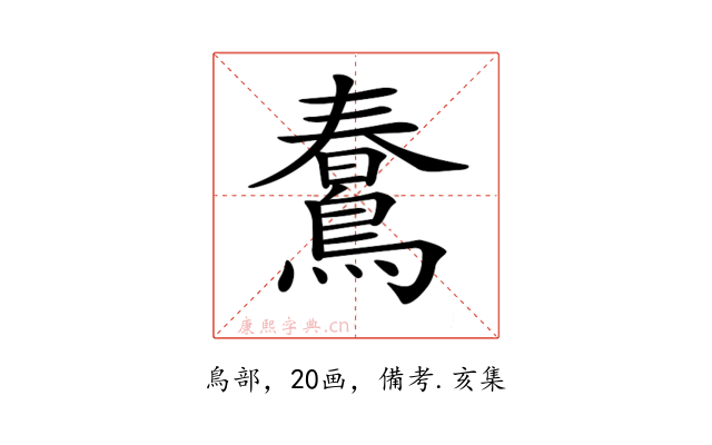𪃣