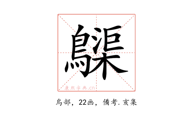 𪆫