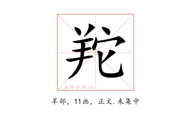 䍫