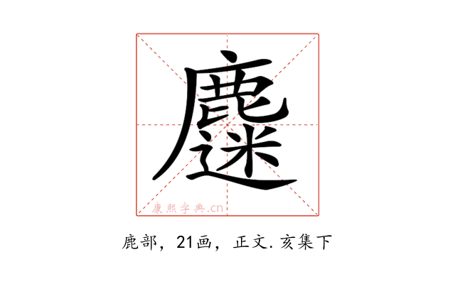 𪋗